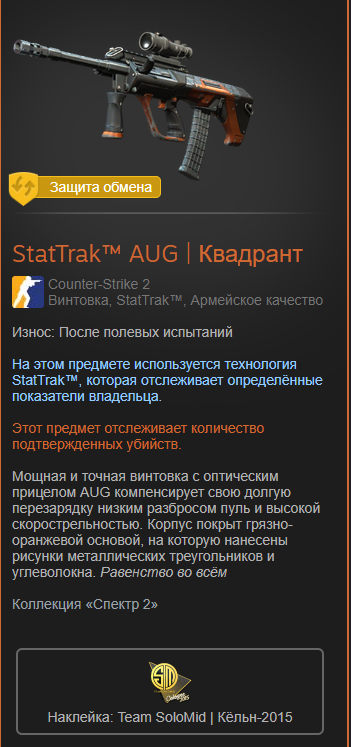 Вопрос по скину