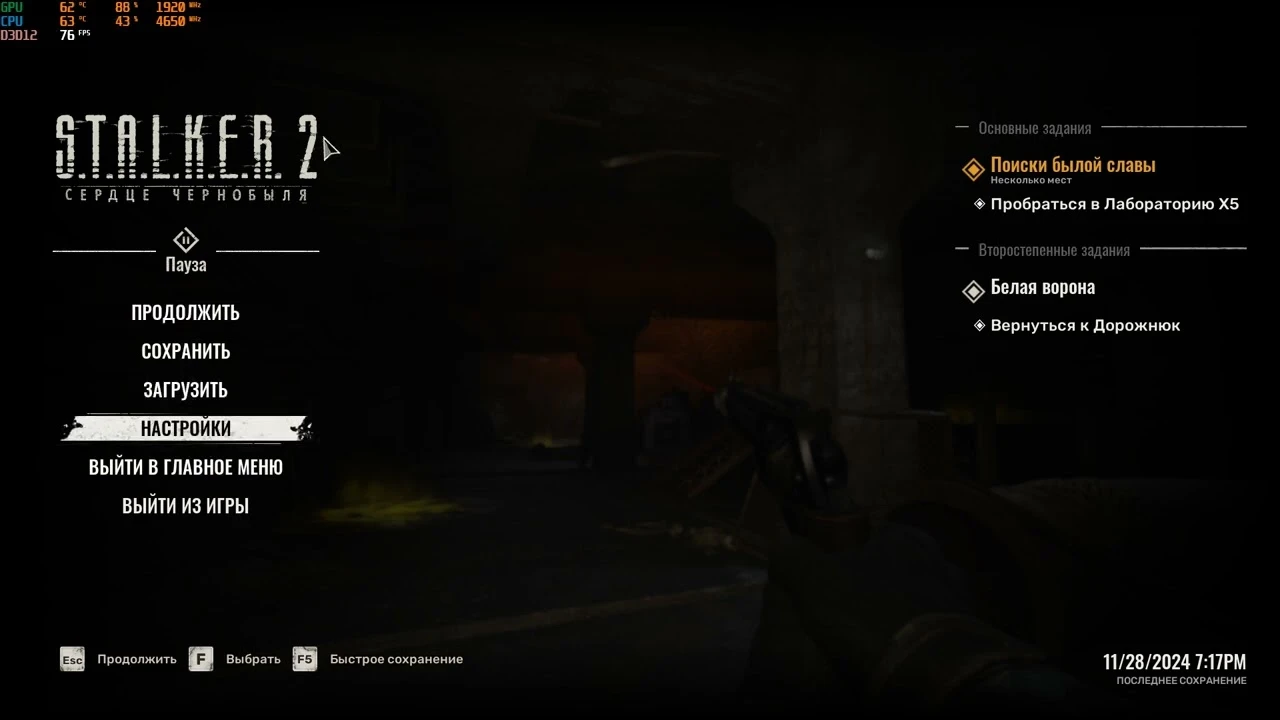 Как устранить рябь экрана в пещерах и лабораториях S.T.A.L.K.E.R. 2