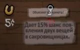 Binding of Isaac "Items Descriptions Rus v1.0.2 - Описание всех артефактов и брелков"