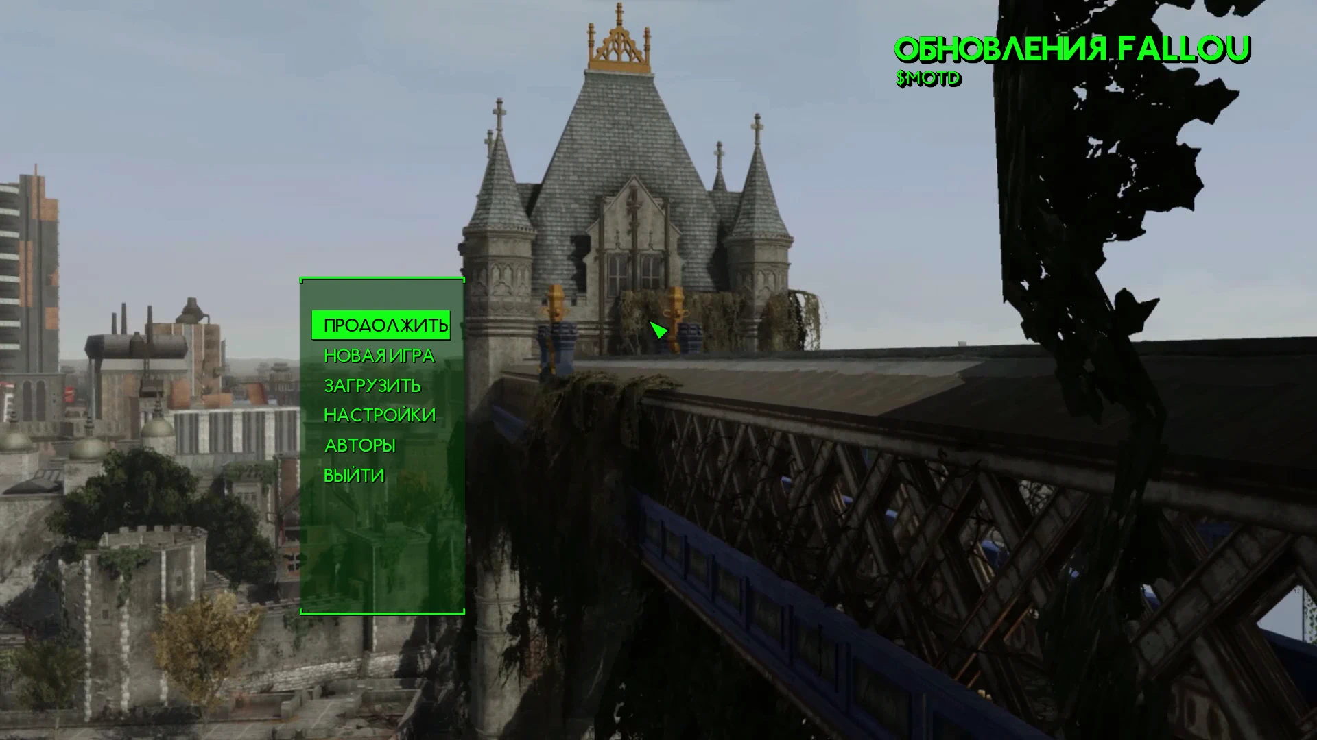 Как добавить в Fallout London русский язык