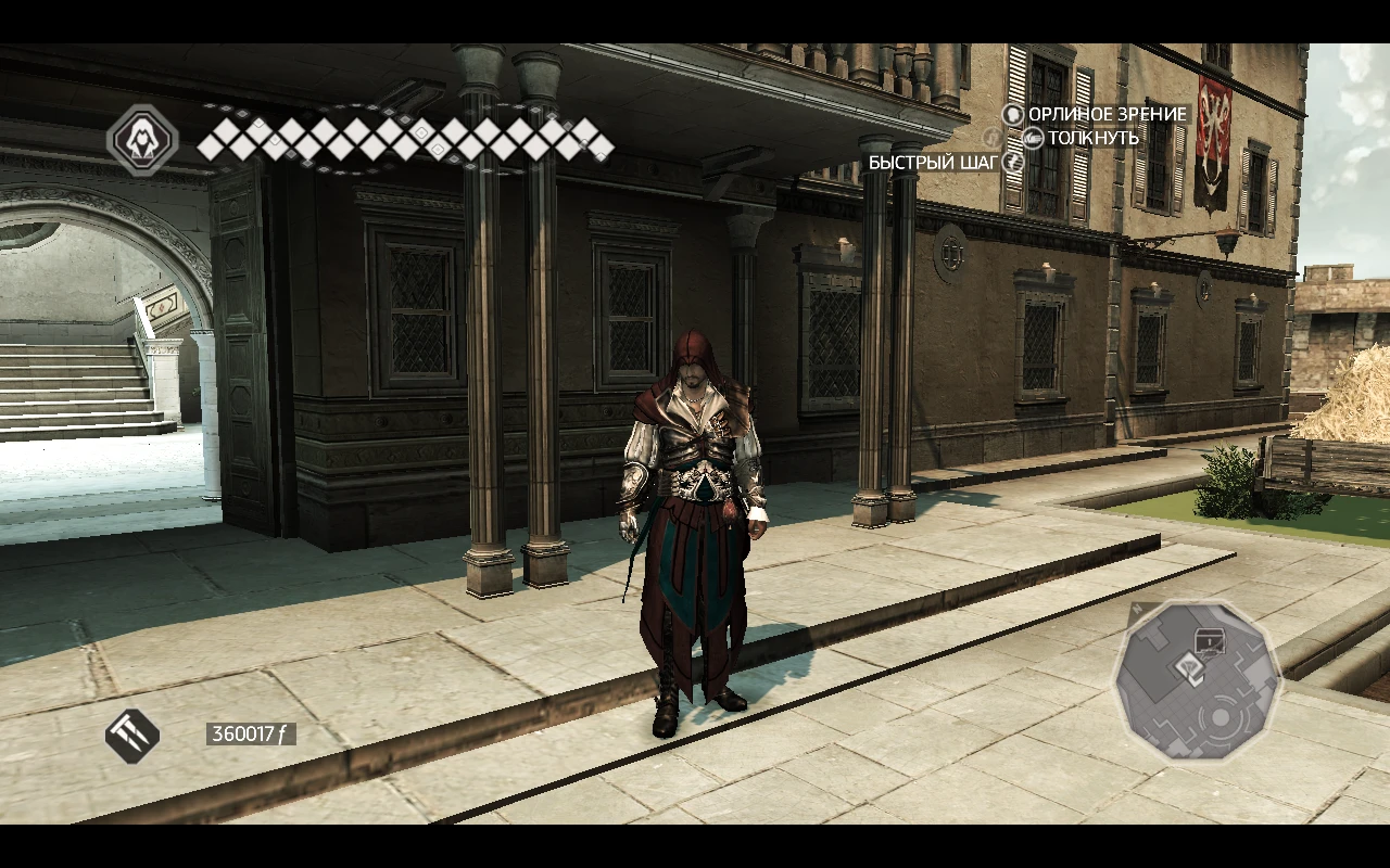 Assassin's Creed 2 "Альтаир-Венецианское Вино"