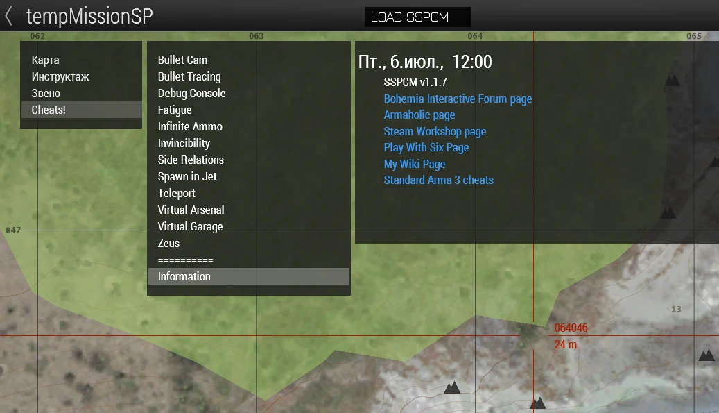 Arma 3 "Чит-мод SSPCM" [1.1.7]