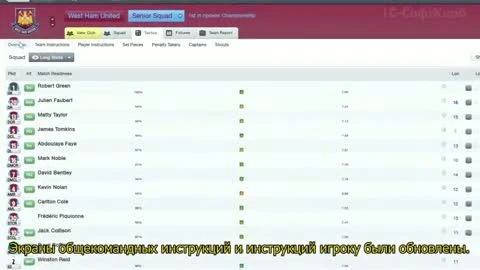 Football Manager 2012 "Тактика (видеоблог) (Рус.)"