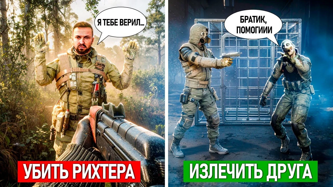 11 самых трагичных моментов в S.T.A.L.K.E.R. 2