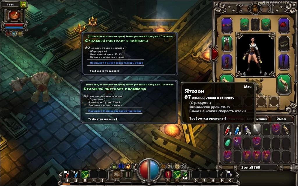 Torchlight "Красивые шрифты для руской лицензии"