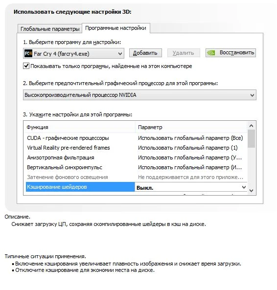 Far Cry 4 - Другое - FAQ