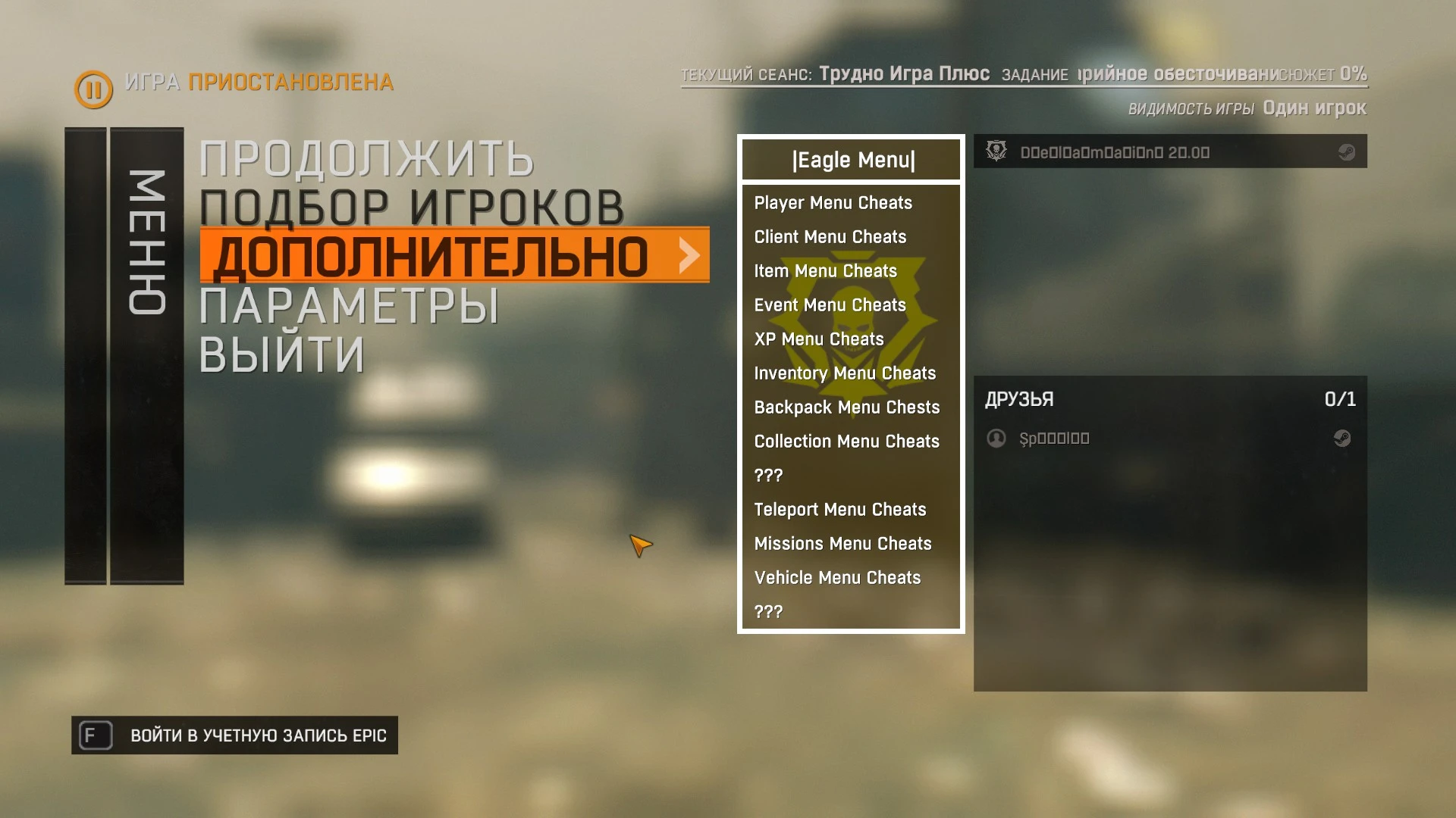 Dying Light "Меню разработчика - Developer's Menu"