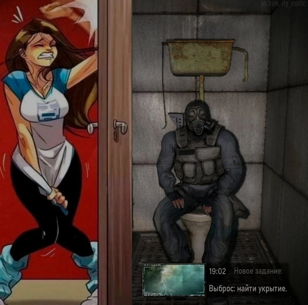 Найди другое укрытие