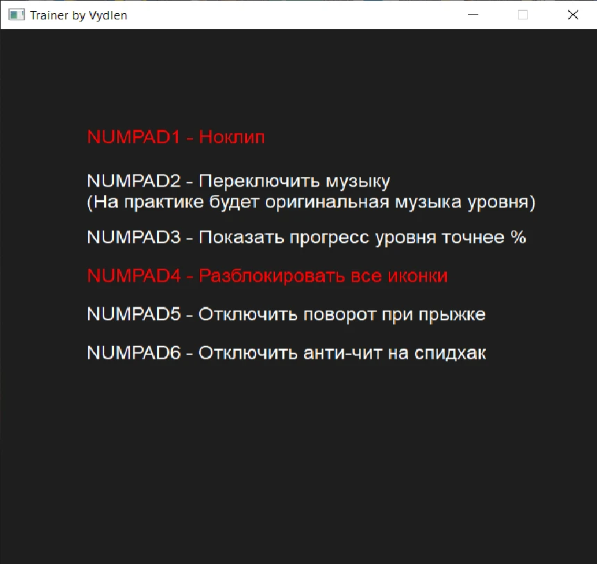 Geometry Dash "Трейнер +6" [1.0] {Vydlen}