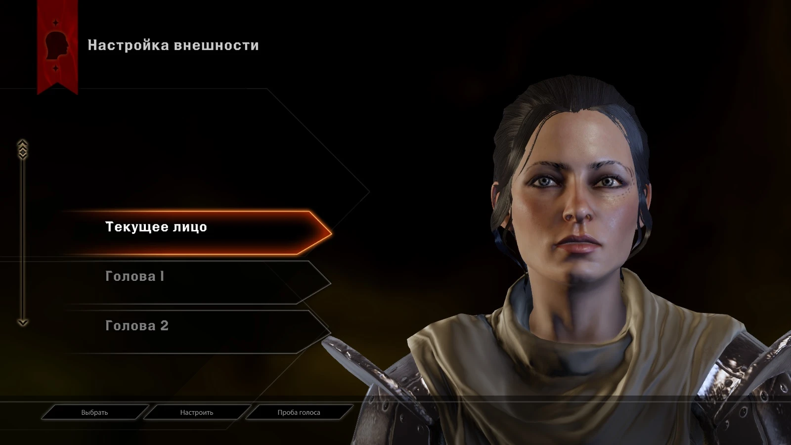 Dragon Age: Inquisition: Сохранение/SaveGame (Два персонажа, Маг и Разбойник)