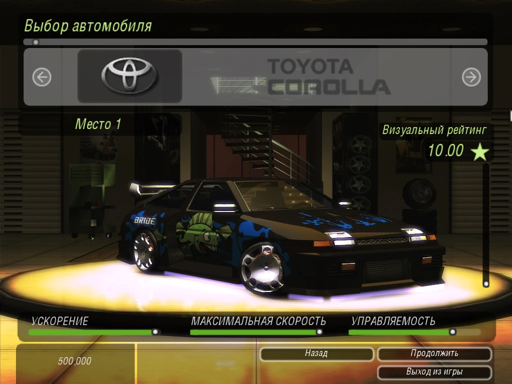 Need for Speed: Underground 2: Сохранение/SaveGame (100%, $500k, для EU версии)