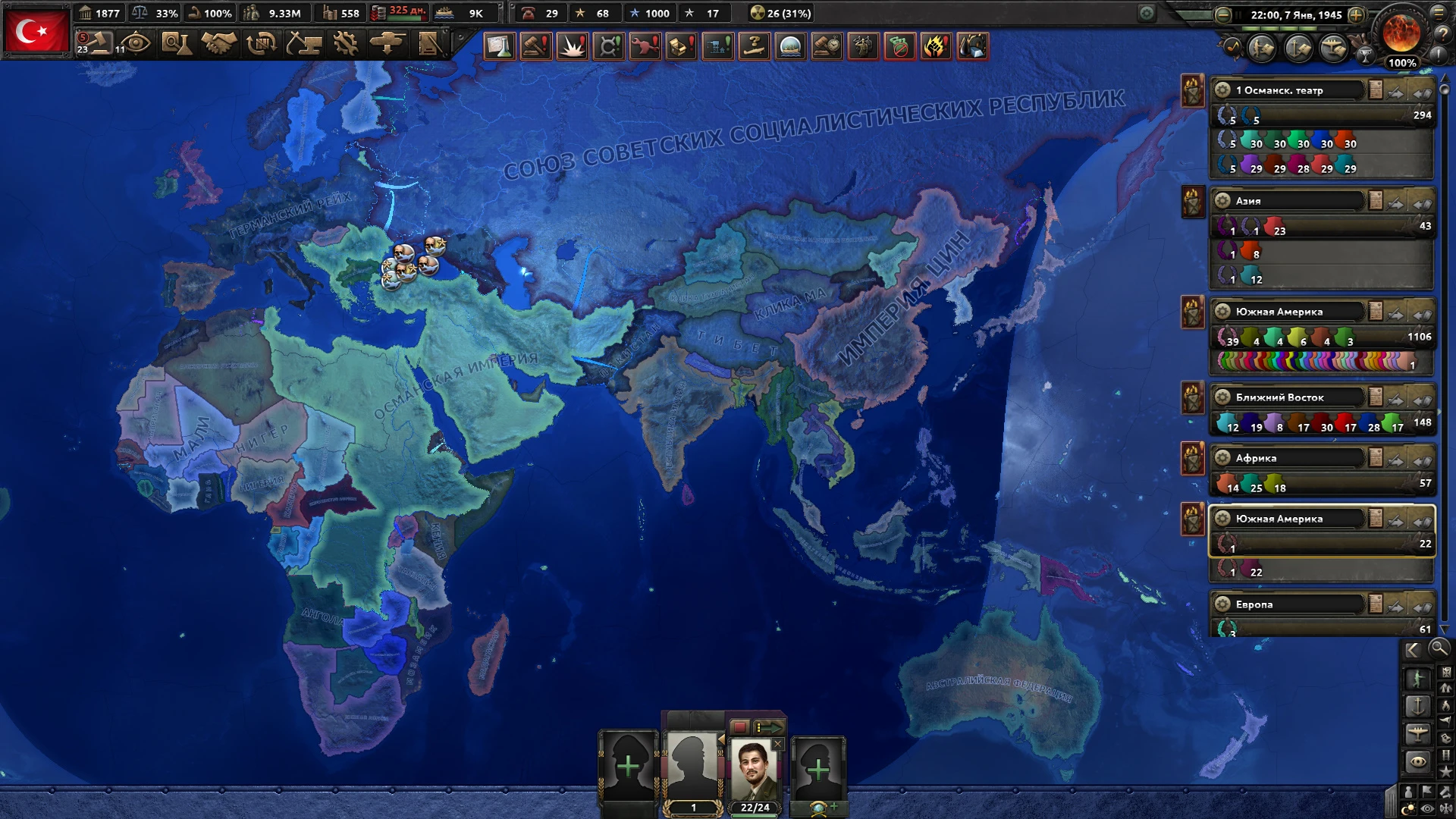 Hearts of Iron 4: Сохранение/SaveGame (Сценарий 1945)