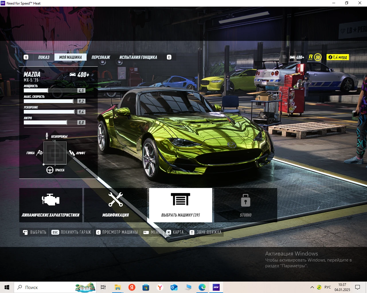Need for Speed: Heat "Сохранение - Основной сюжет пройден, а также пройдены побочные гонки, 50LVL"[Пиратка]