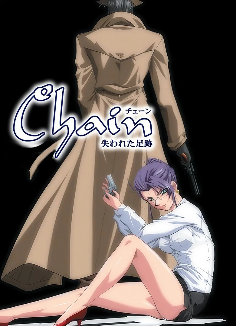 Chain: The Lost Footsteps