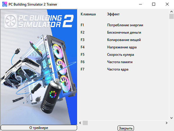 PC Building Simulator 2 "Трейнер +7 (1.14.02)" [UPD: 16.12.2025] {xX_Morda_Xx}