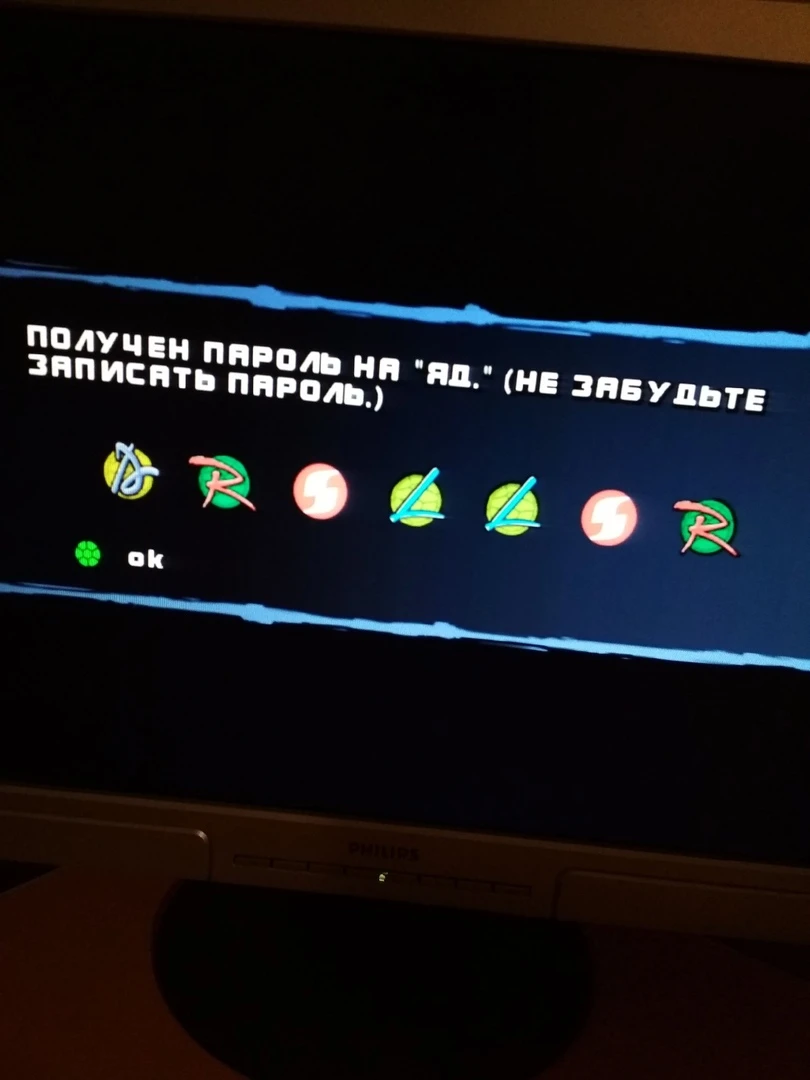 Teenage Mutant Ninja Turtles 2: Battle Nexus: Сохранение/SaveGame (Игра полностью пройдена на высоком уровне сложности)