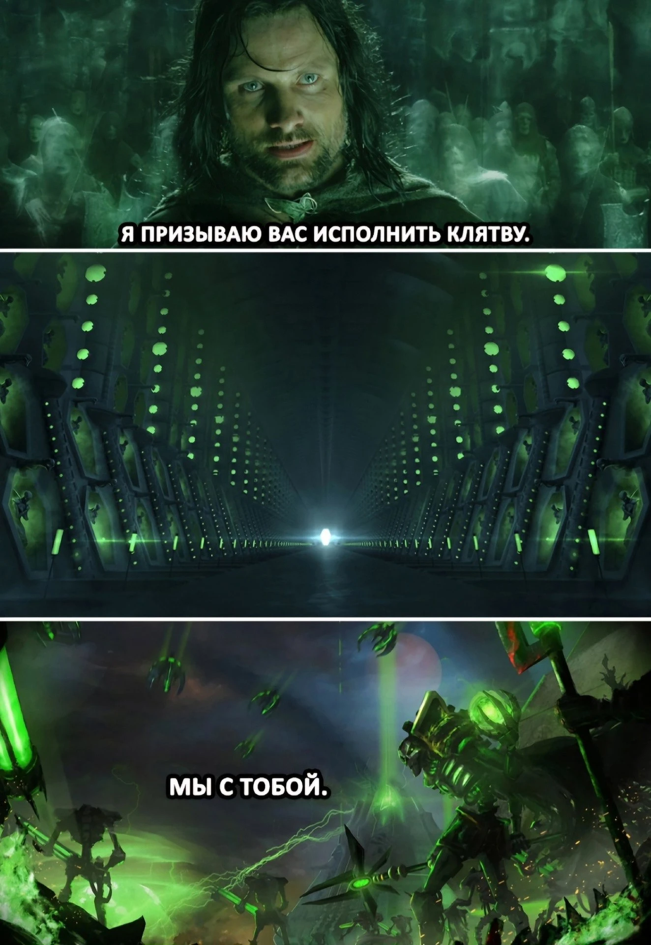 Если бы Арагорн был в вархаммере