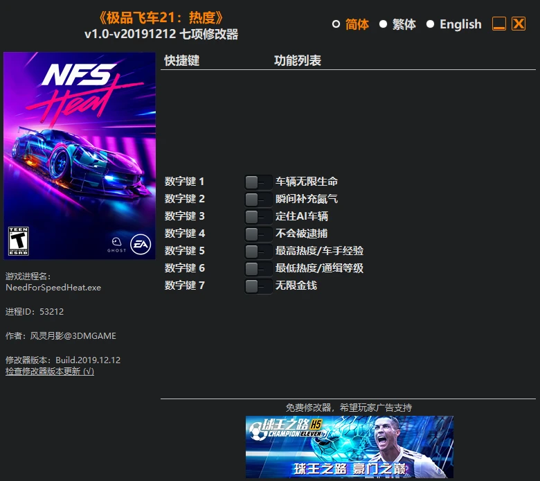 Need for Speed: Heat: Трейнер/Trainer (+7) [1.0 - UPD: 12.12.2019] {FLiNG}