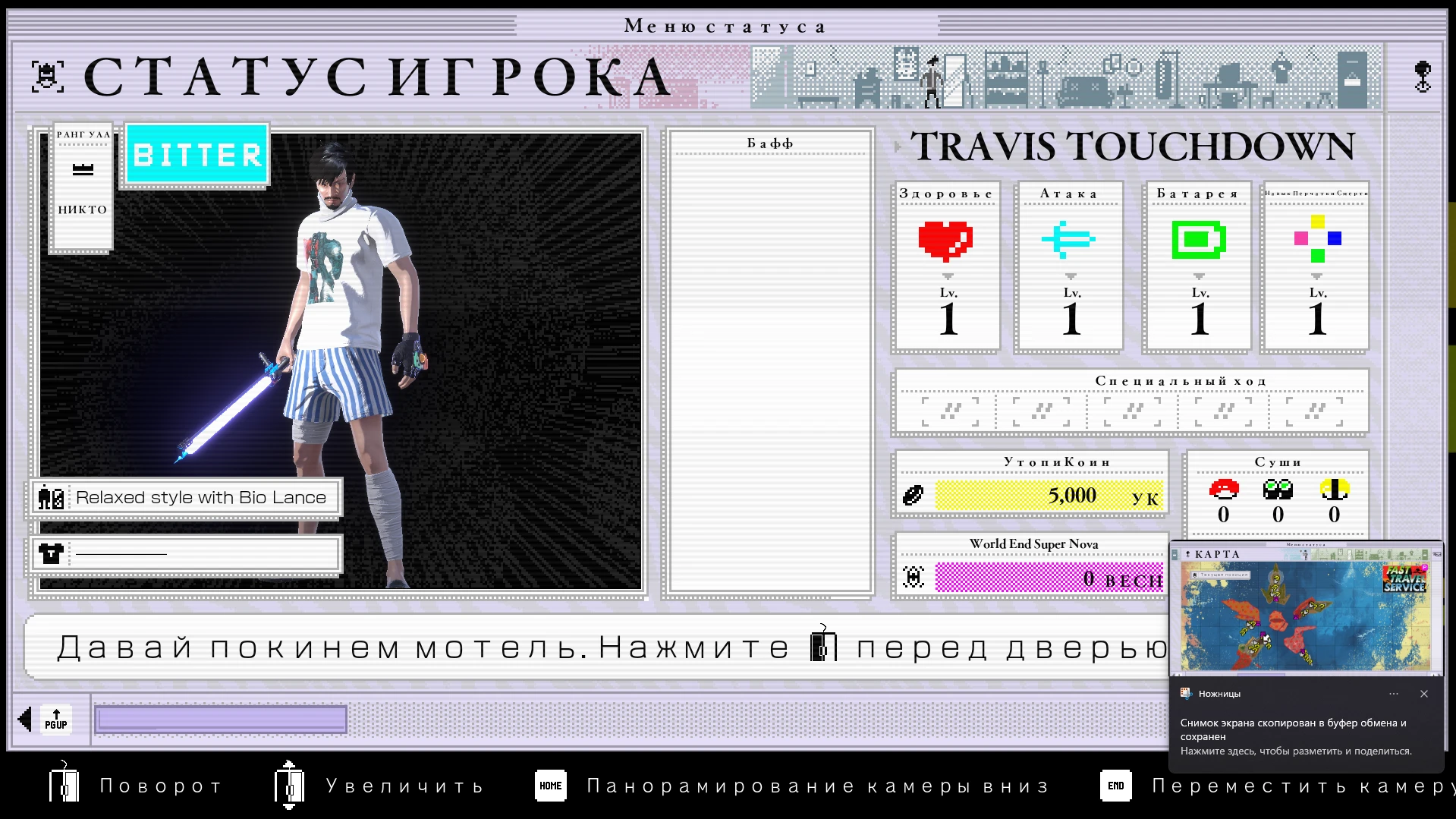 No More Heroes 3 "Машинный русификатор текста для Steam и Xbox " {GRINGO}