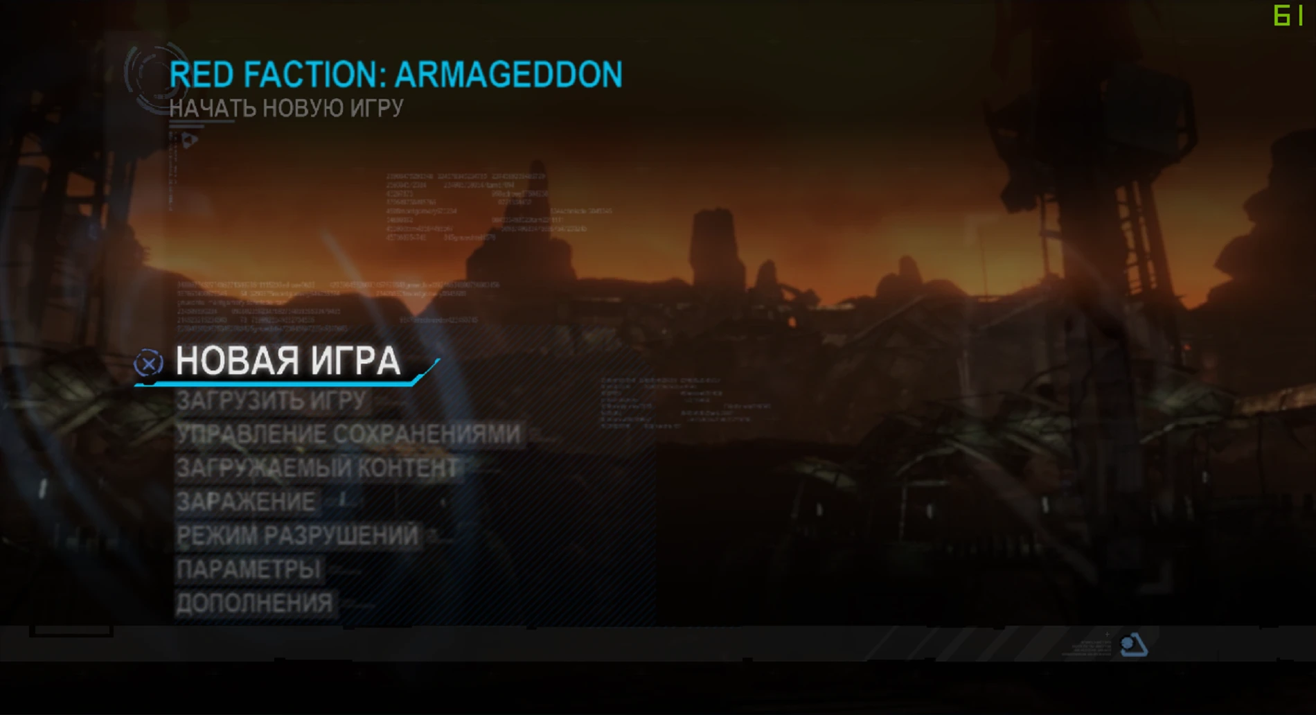 Русификатор текста для Red Faction: Armageddon (PS3)