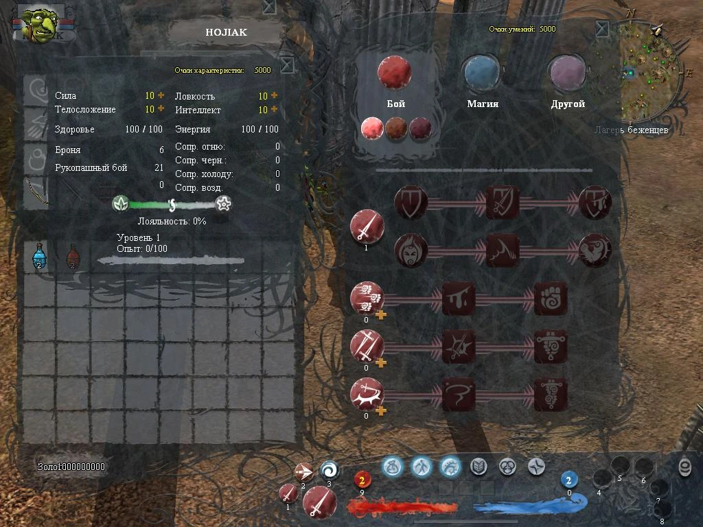 Silverfall: Cохранения всех рас (8 персонажей, все скиллы и умения 5000, бесконечно денег, 1 уровень сюжет не тронут)