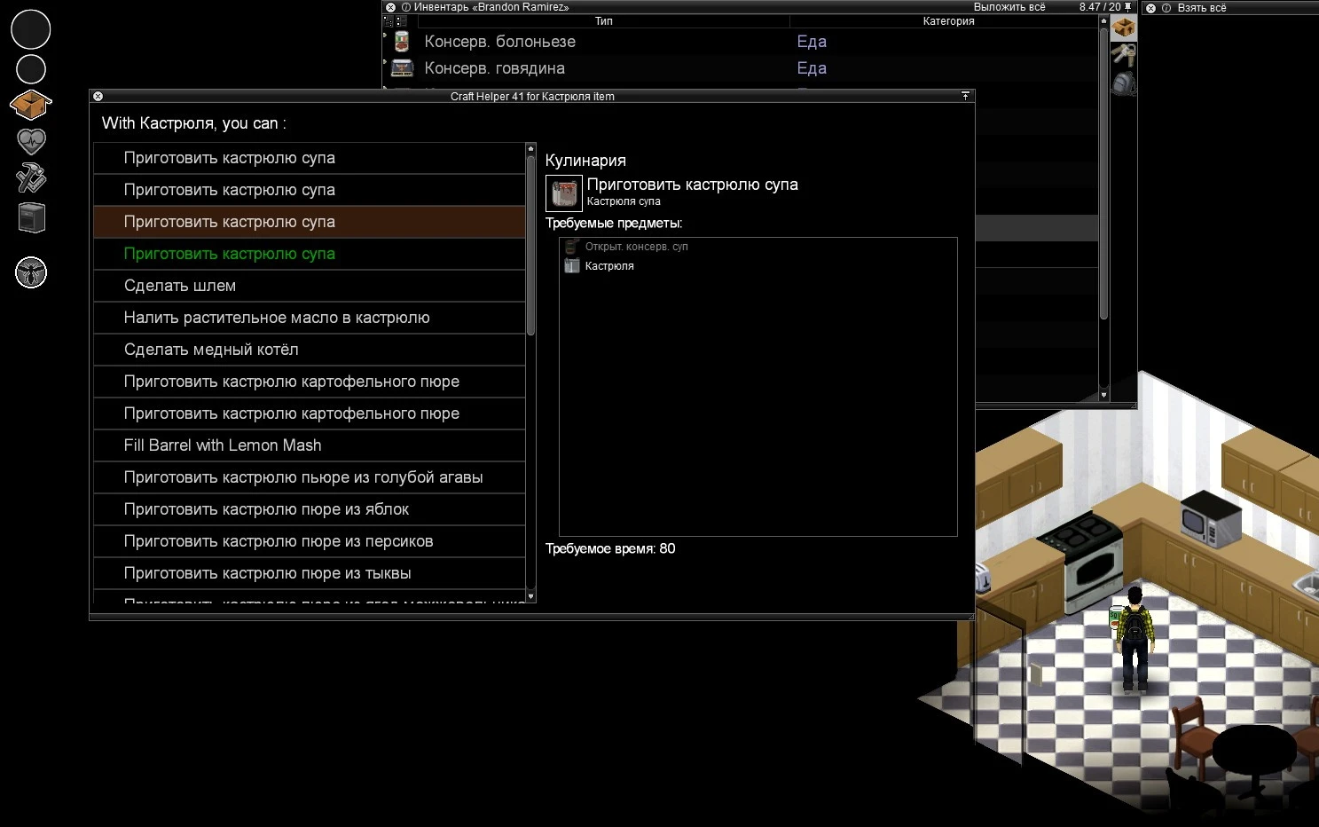 Project Zomboid "Craft Helper (41.x)"