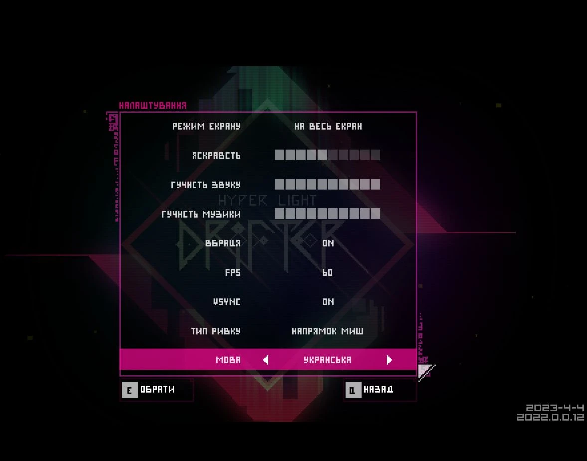 Hyper Light Drifter "Украинозатор текста"