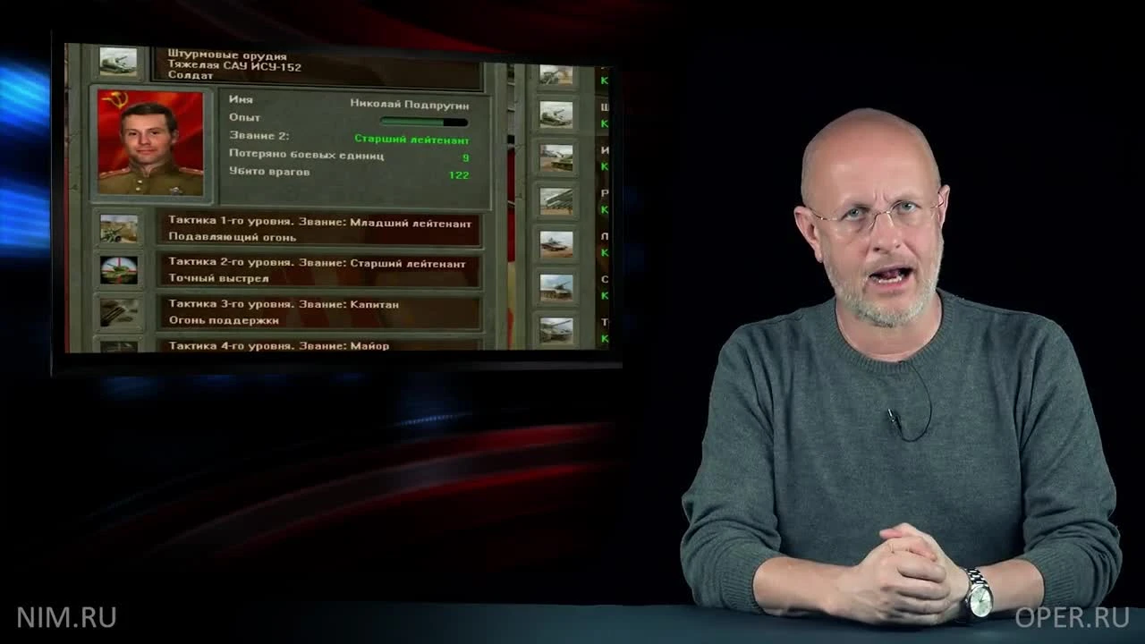 Опергеймер 57: Блицкриг 3