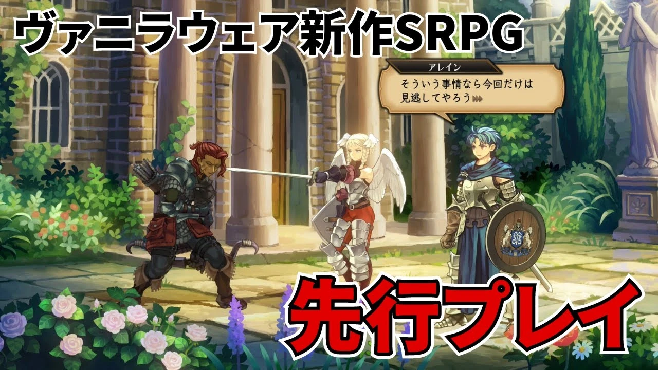 Восемь минут игрового процесса тактической JRPG Unicorn Overlord