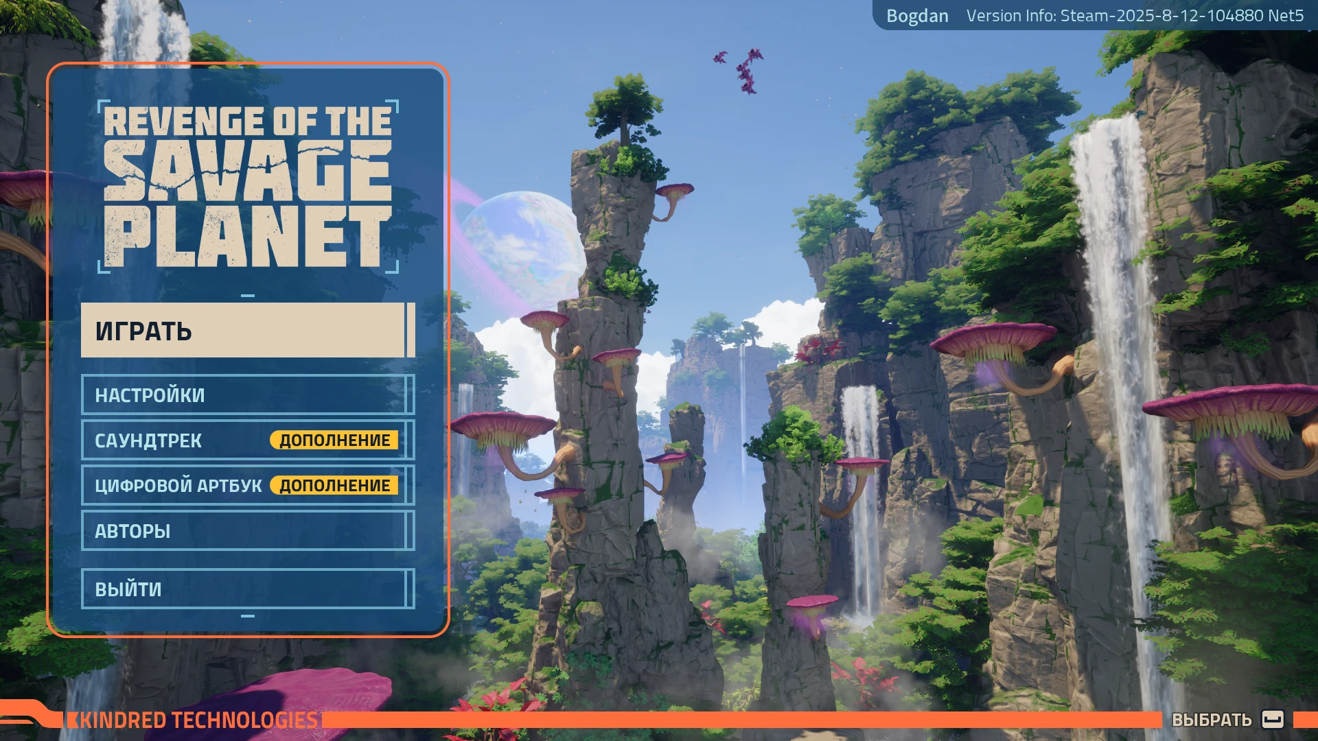 Revenge of the Savage Planet "Сохранение - Начало игры, много денег" [Build id:19572948]