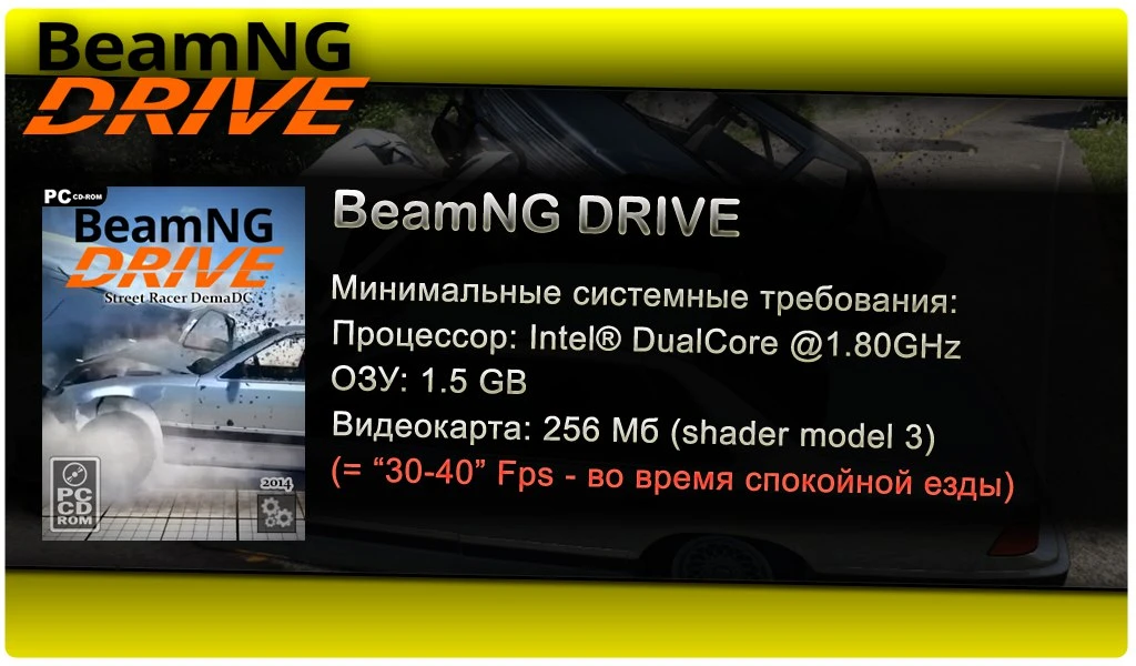 BeamNG.drive "Оптимизация для слабых ПК"
