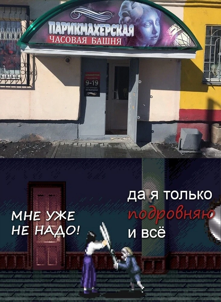 Подровняем вам челку и голову