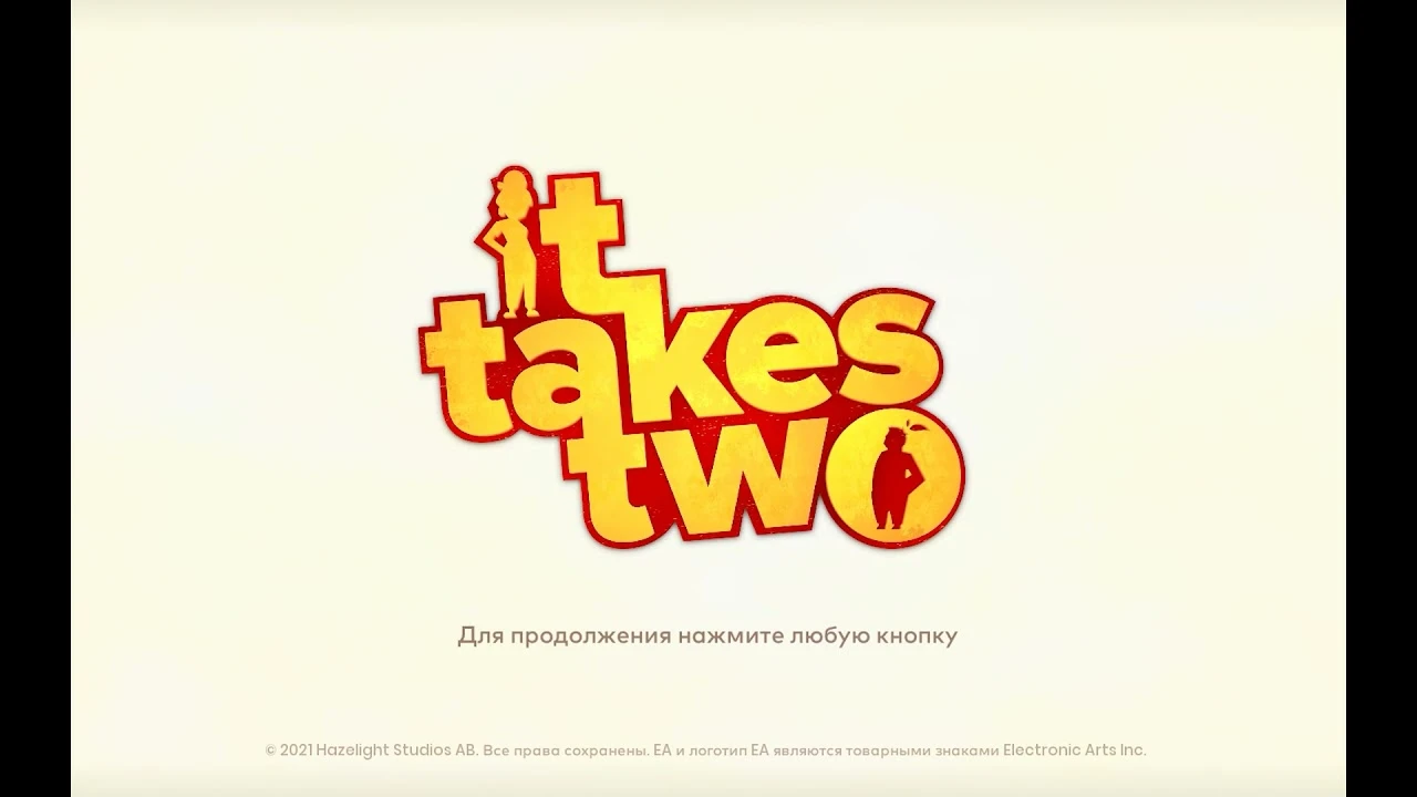It Takes Two "Фикс для игры онлайн"