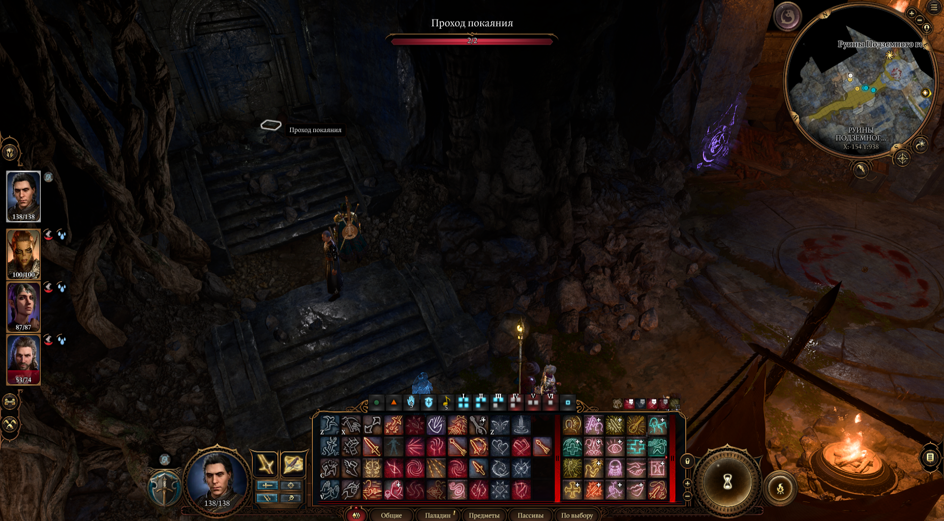 Головоломка у Храма Баала