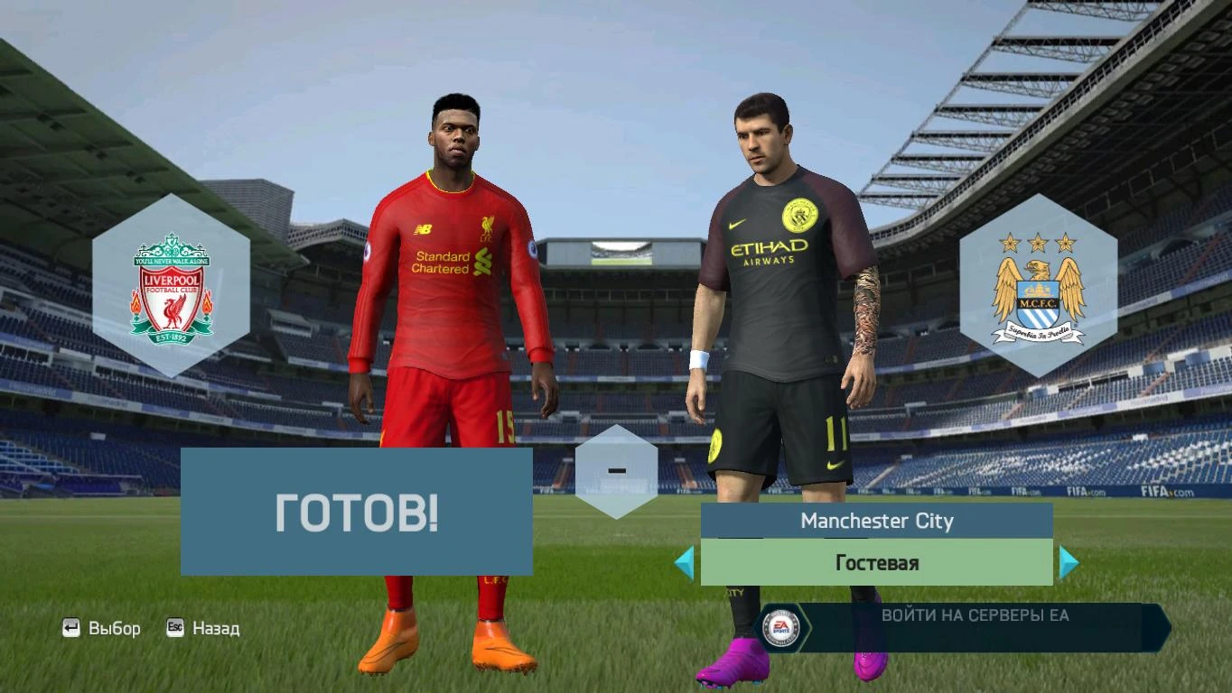 FIFA 14 "формы сезона 16-17 v1"