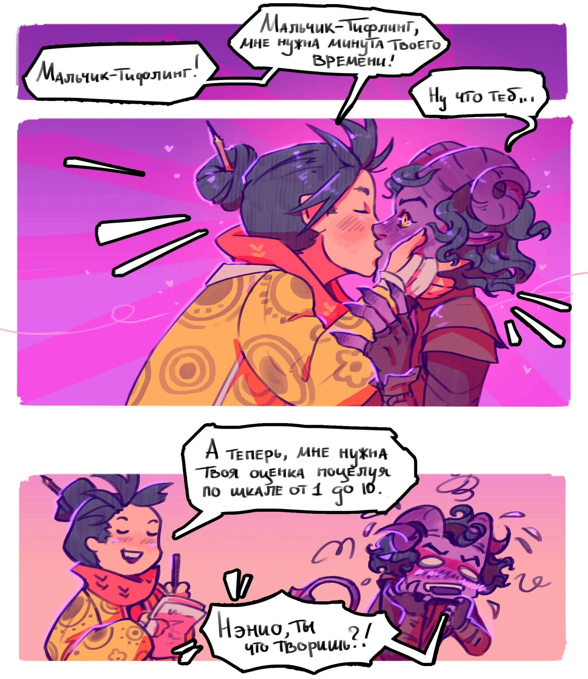 Очередной эксперимент Ненио