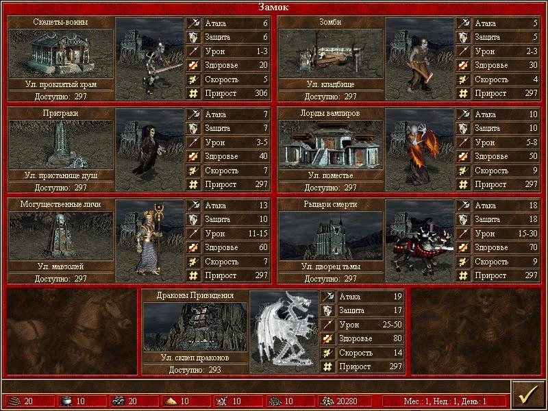 Heroes of Might and Magic 3: The Restoration of Erathia: Чит-Мод/Cheat-Mode (Хакнутый Некрополь)