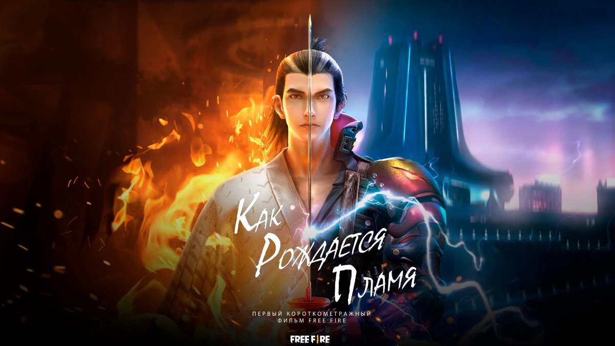 Анонсирован мини-сериал по игре Free Fire