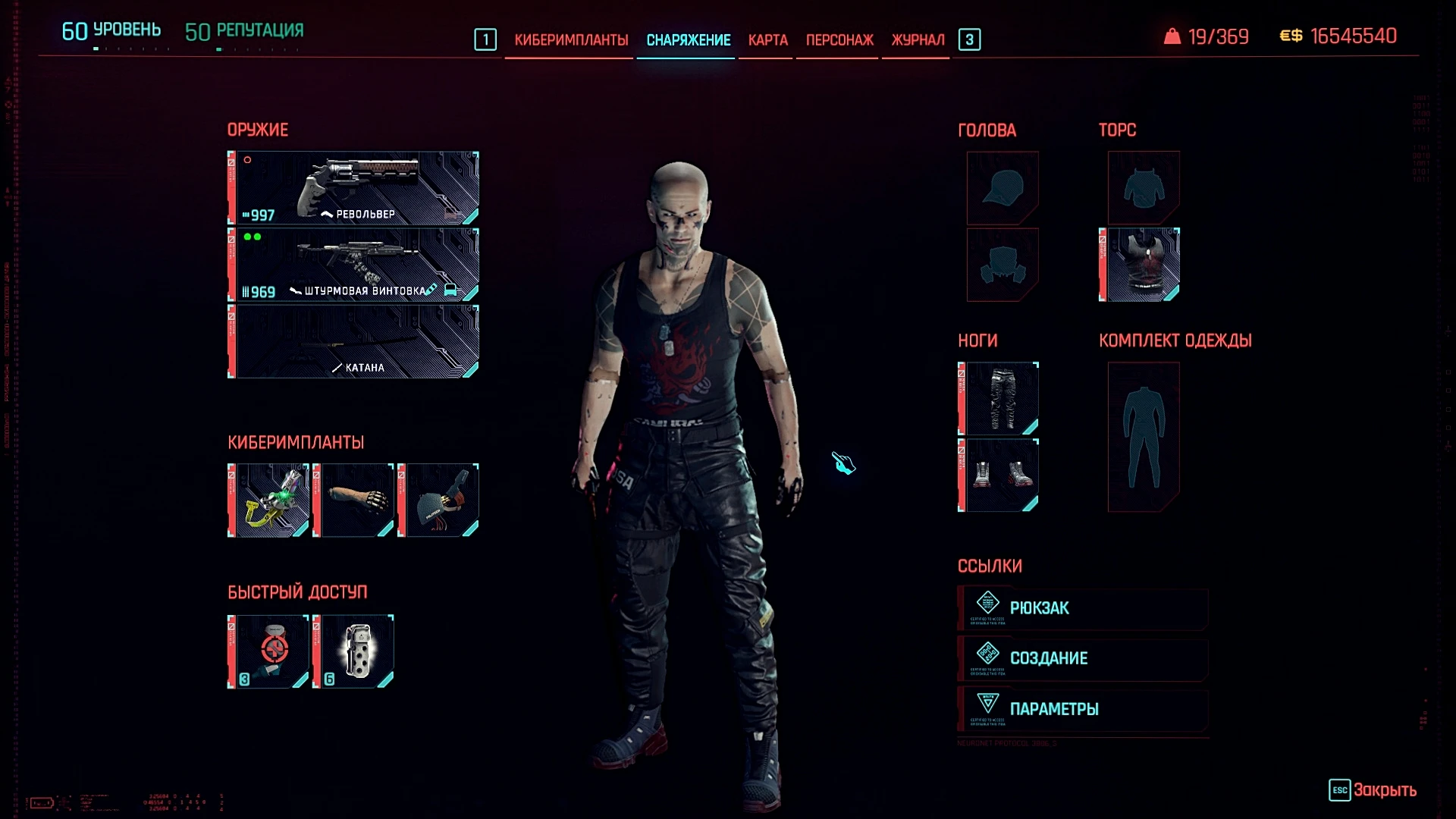 Cyberpunk 2077 "Сохранение - Easy Start" [2.31a]