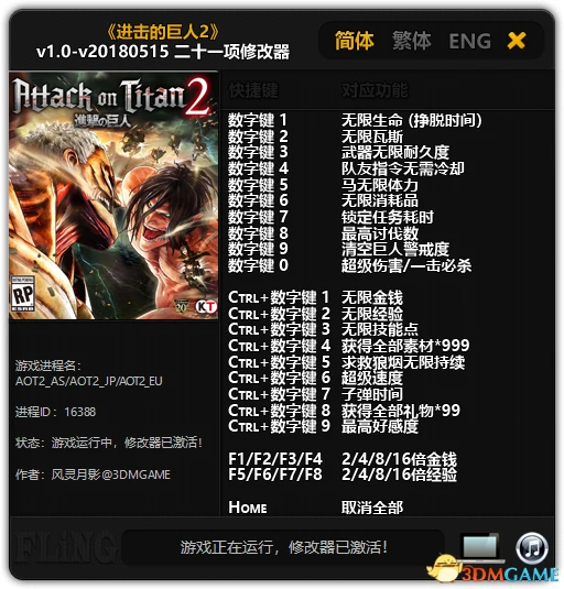 Attack on Titan 2: Трейнер/Trainer (+21) [1.0 - UPD: 15.05.2018] {FLiNG}