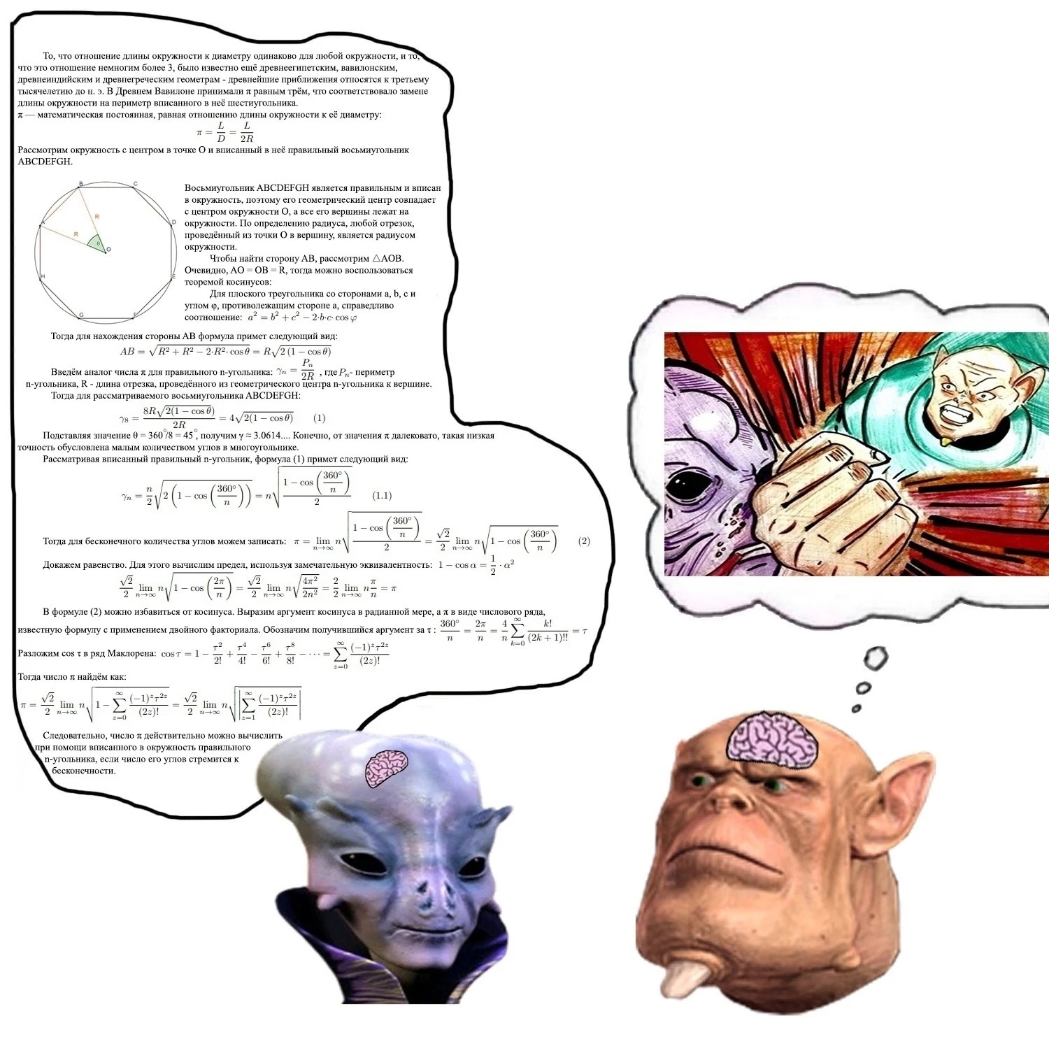 Мысли малока и фэянина