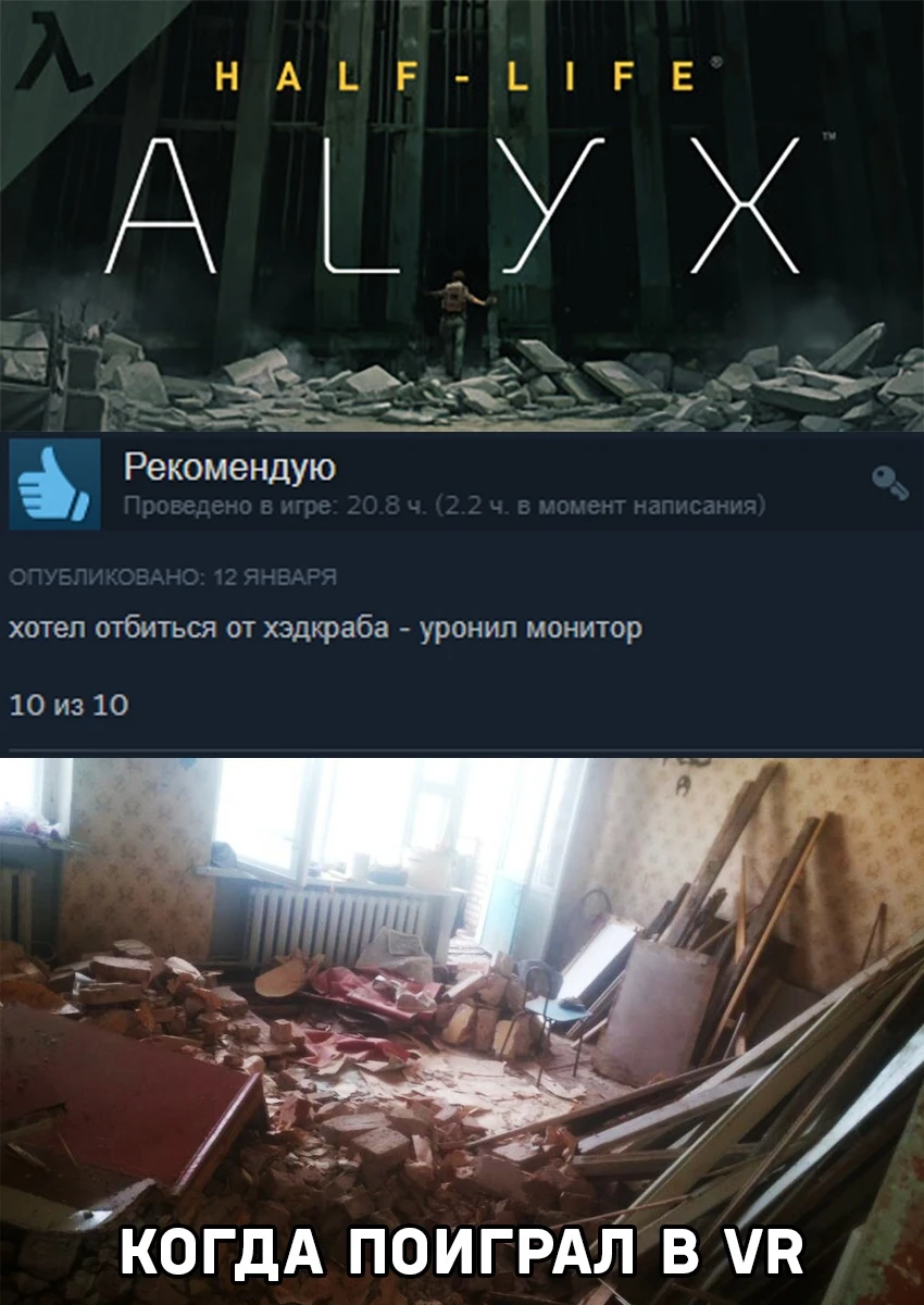 Когда напала стая хэдкрабов