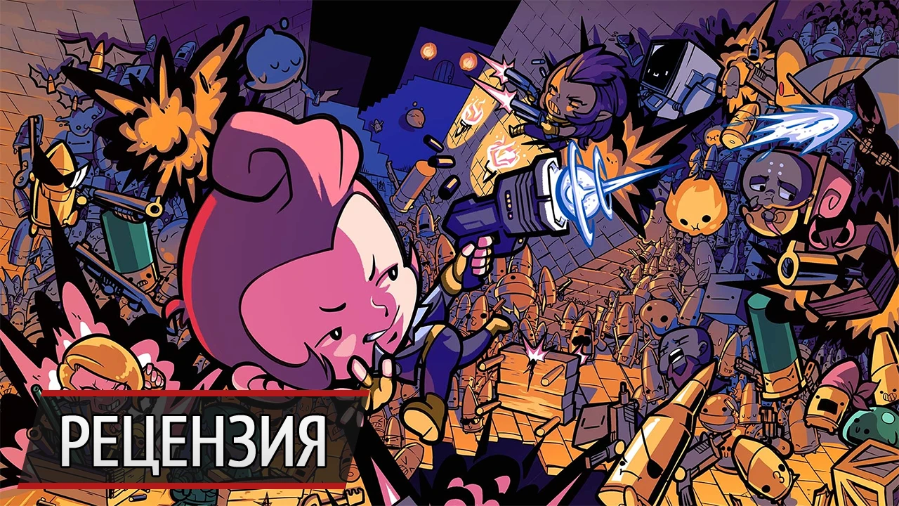 Подземелья и патроны: рецензия на Enter the Gungeon
