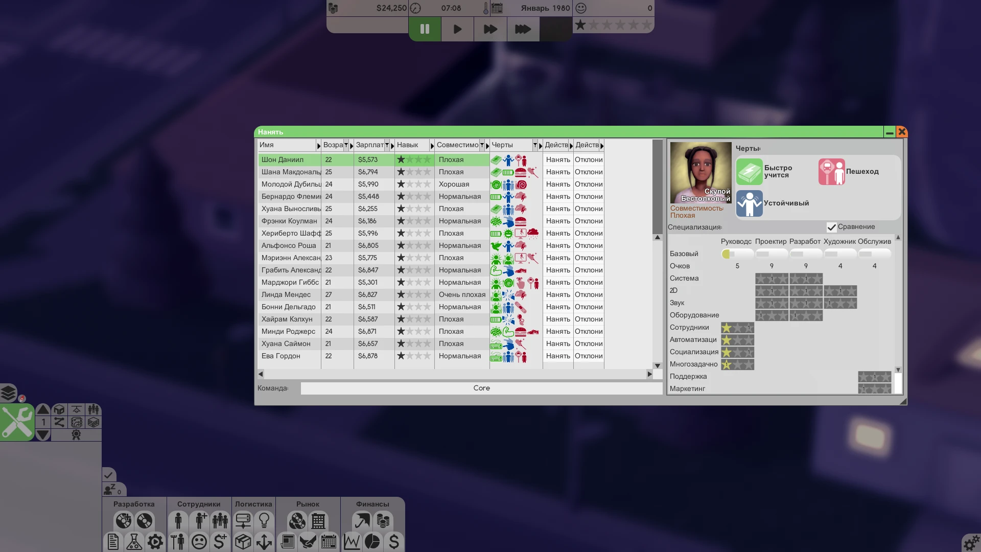 Software Inc. "Русификатор имён"
