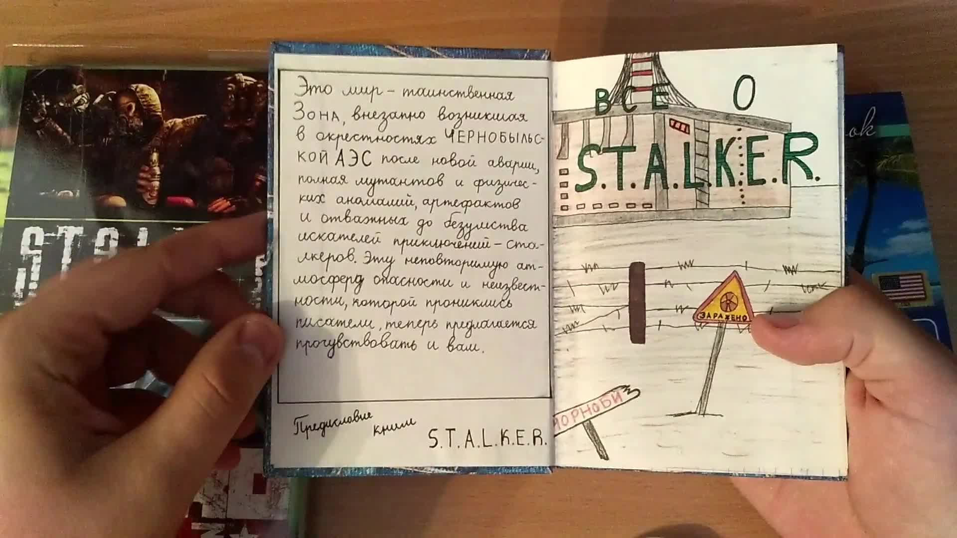 Альманах по S.T.A.L.K.E.R./Fallout/METRO