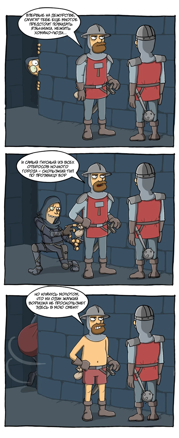 Ни один воришка не проскользнёт