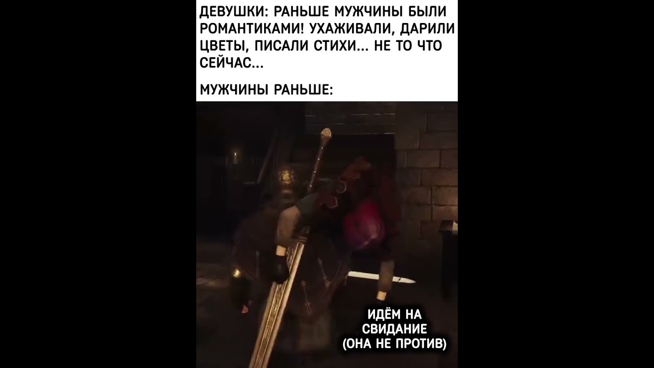 Романтика в играх