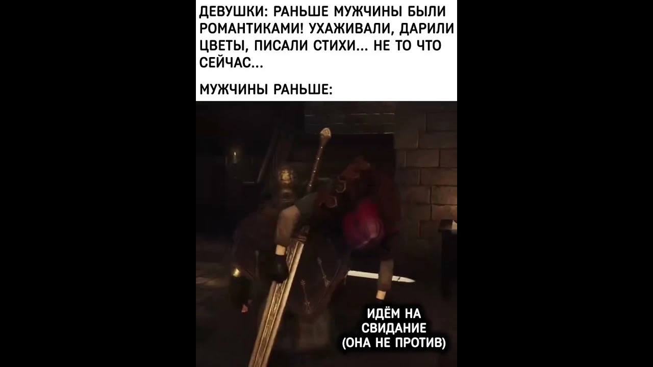 Романтика в играх