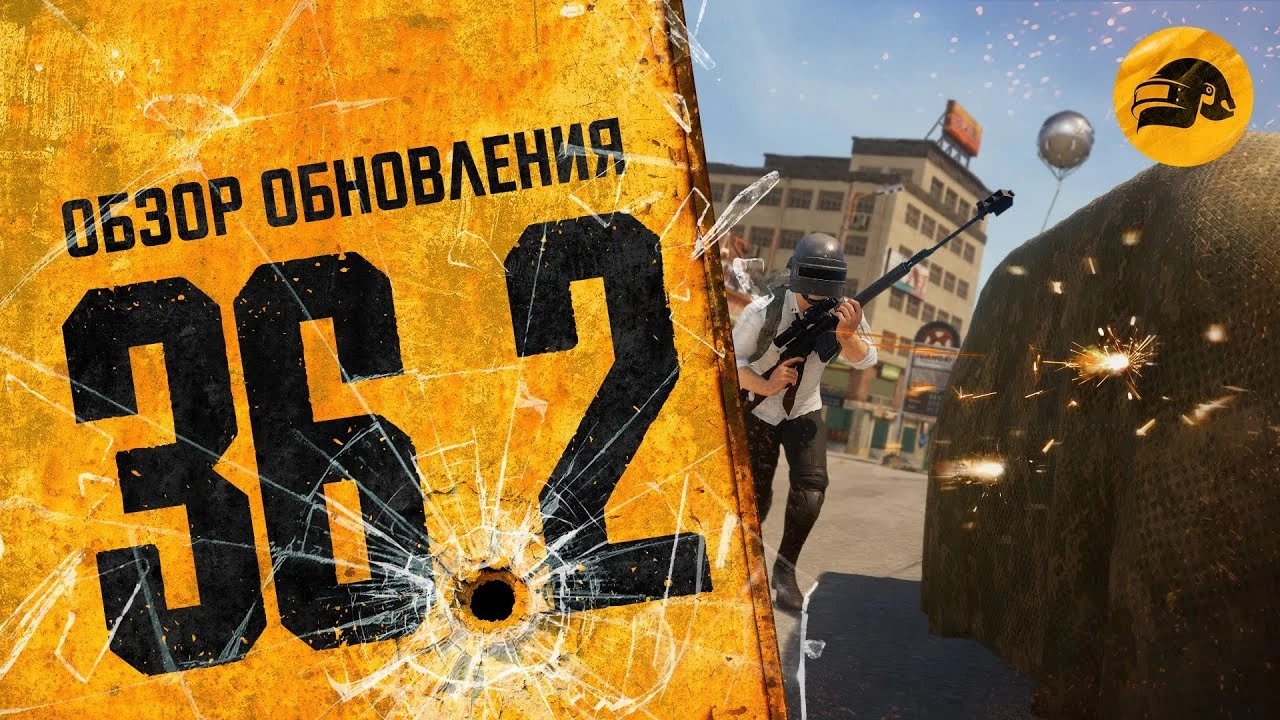Разработчики PUBG: Battlegrounds опубликовали обзор патча 36.2