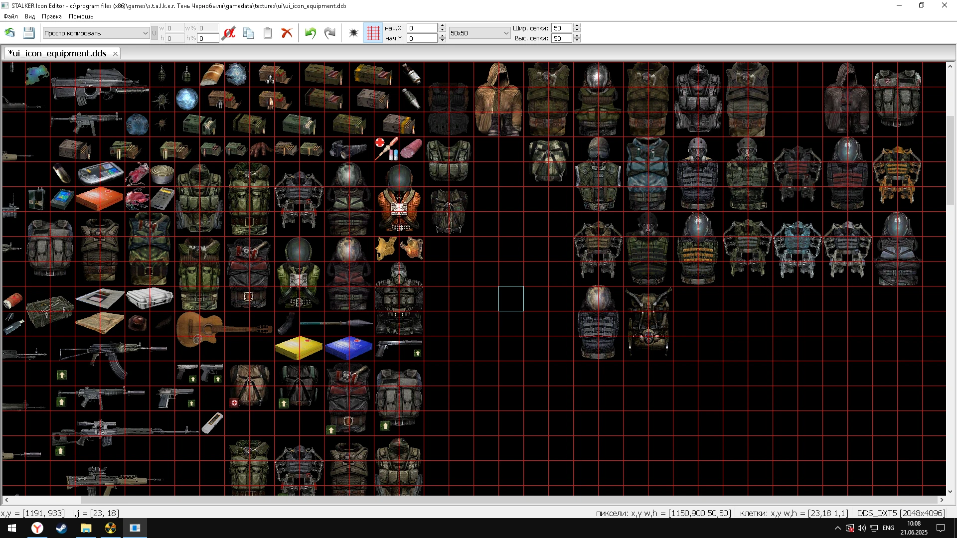 S.T.A.L.K.E.R.: Shadow of Chernobyl "Броня [v4.0]"